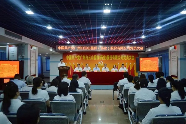守正創(chuàng)新踐行新思想 奮楫篤行啟航新征程 ——星群公司順利完成黨委、紀(jì)委換屆選舉