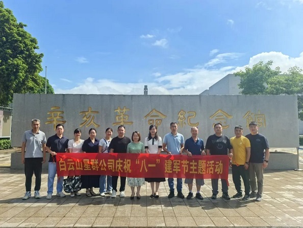 星群公司開展慶“八一”系列主題活動(dòng)