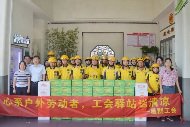 心系戶外勞動(dòng)者，工會(huì)驛站送清涼