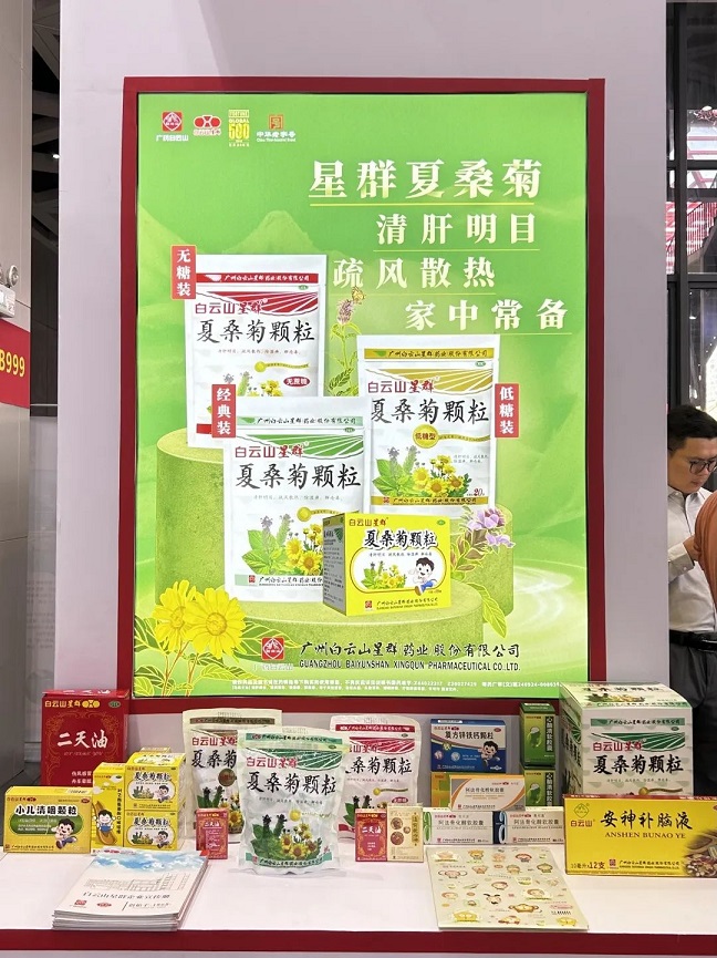 廣藥集團(tuán)攜旗下企業(yè)亮相亳州藥博會(huì)，名優(yōu)產(chǎn)品廣受關(guān)注！