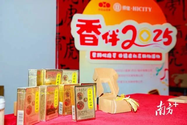 “香”伴2025，星群公司攜非遺走進(jìn)社區(qū)迎新年