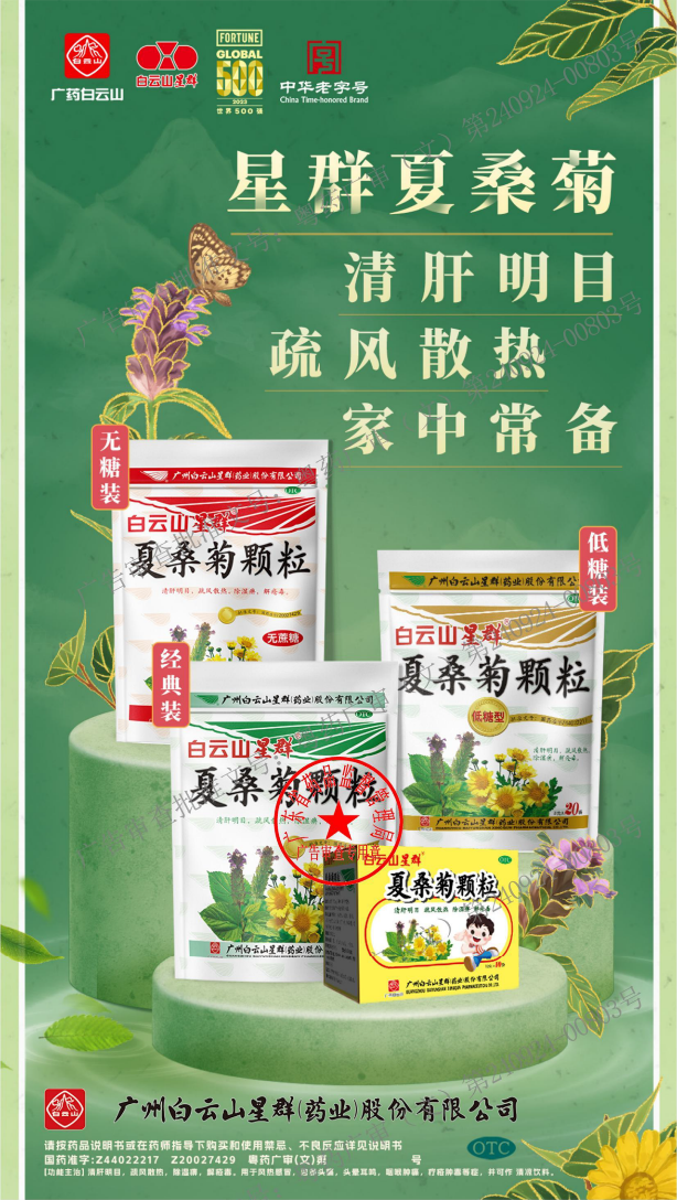 干貨！春運(yùn)開啟，這份健康防護(hù)指南，快收好！