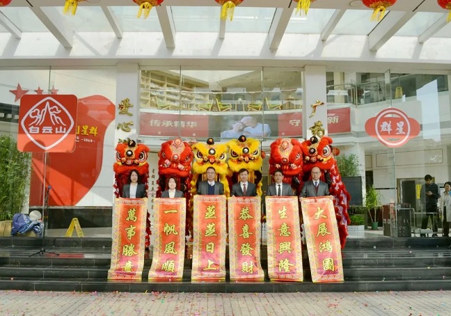 金蛇獻(xiàn)瑞喜迎新春，星群公司開工大吉